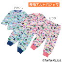 【5月1日限定!!今だけポイント10倍】長袖パジャマ 街柄 前開き 秋冬 女の子 子供服 キッズ 可愛い 上下セット 子供パジャマ ルームウェア【G】【1803...