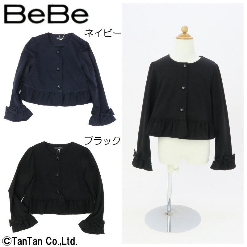 楽天T-STYLE STORE【50％OFFセール】ジャケット 子供服 女の子 無地 ノーカラー BEBE ベベ【フォーマル】【G】【1901】【C】