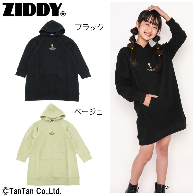 ZIDDY ジディ ワンピース フード付き ルーニーテューンズ ニコ☆プチ掲載 女の子