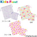 【40%OFFセール】巾着セット 女の子 総柄 2P 巾着袋 コップ袋 体操服入れ 入園準備 入学準備 キッズ Kids Foret キッズフォーレ【K】【21...
