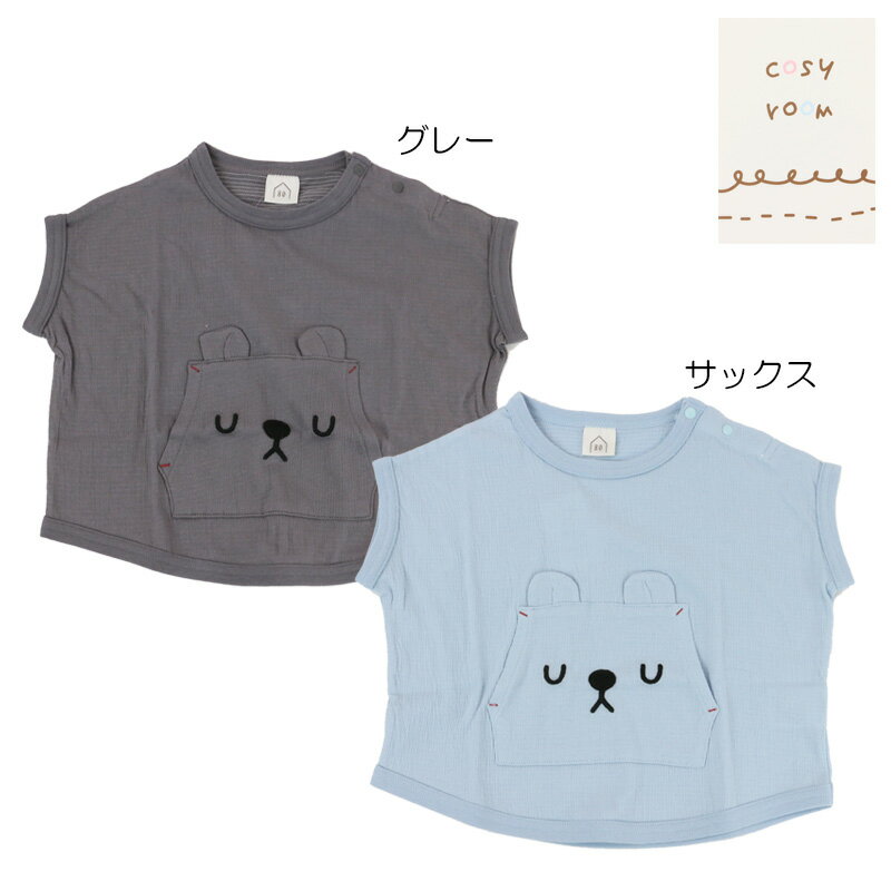 楽天T-STYLE STORE【50％OFFセール】半袖Tシャツ クマ カンガルーポケット 子供服 男の子 ベビー【K】【2002】【C】