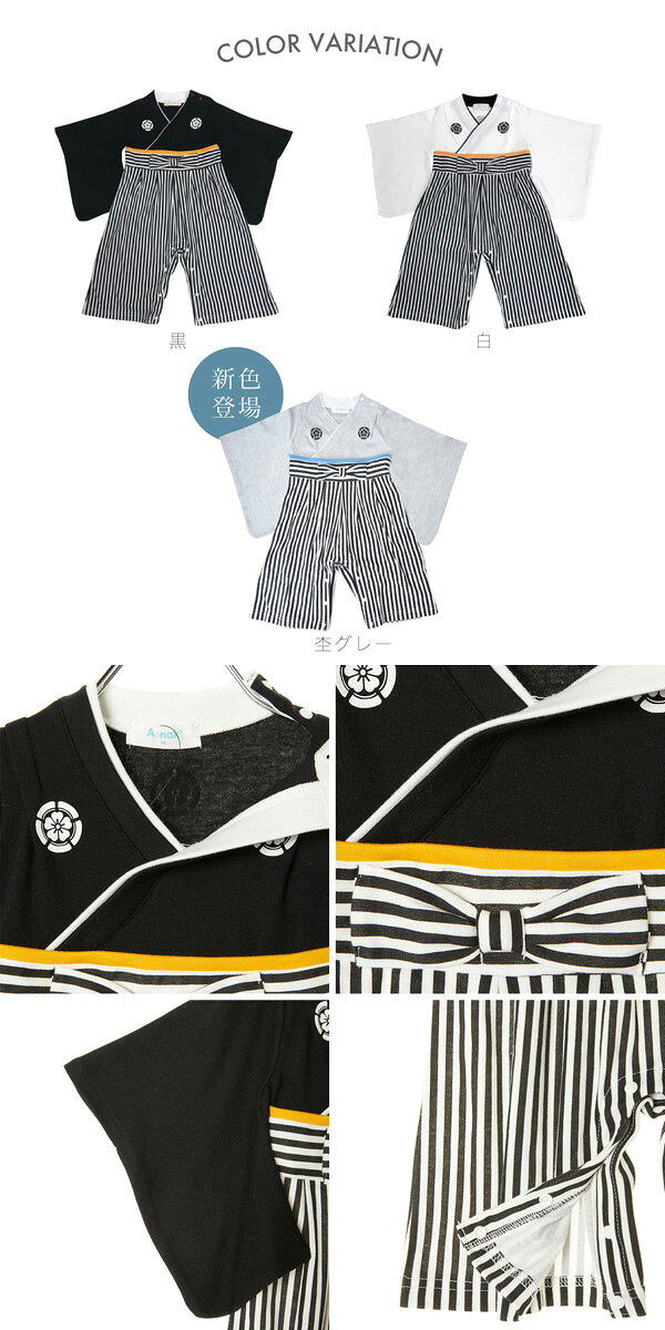 【10%OFFセール】はかまロンパース 袴 羽...の紹介画像2