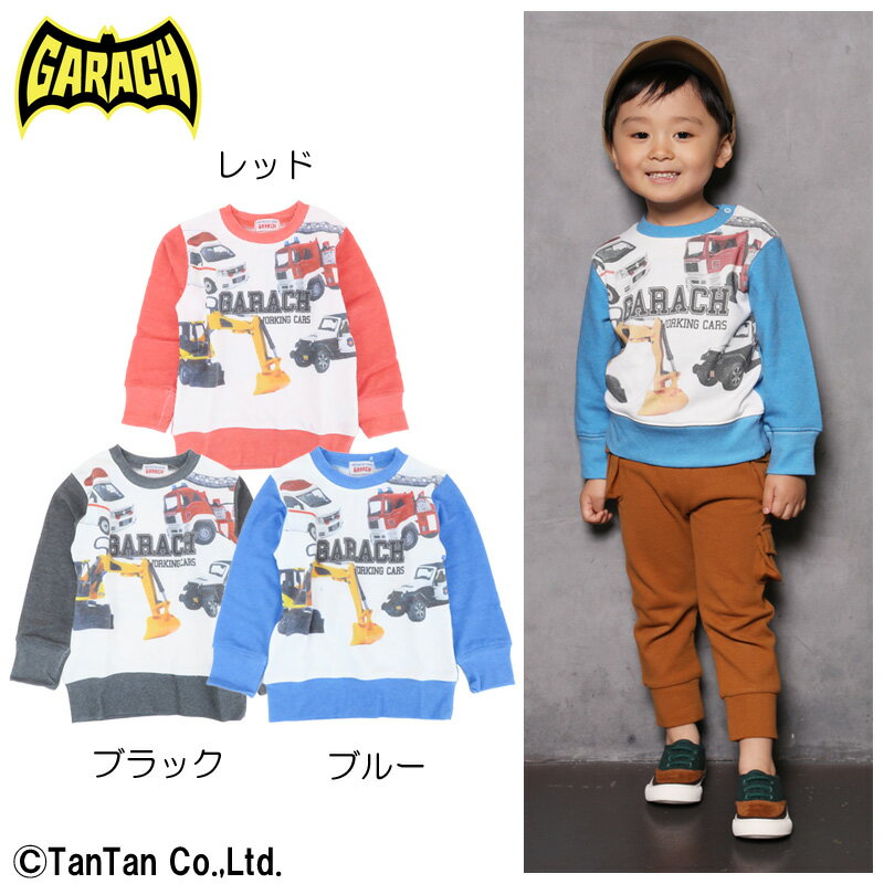 【スーパーSALE】【50％OFF】子供服 トレーナー 長袖