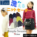 【20日限定楽天カードでポイント4倍】【50%OFFセール】タートルネックセーター カラフル ニット 男の子 女の子 子供服 キッズ 秋冬 無地 T style...