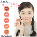 チーク コスメ 女の子 アイメイク 子供 キッズコスメ プチギフト 化粧品 ギフト 誕生日 プレゼント お化粧 キッズ ジュニア ママ allolun. オールオルン【K】【2104】【C】