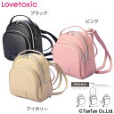 【30％OFFセール】リュック LOVETOXIC ラブトキシック ミニリュック チャーム 女の子 キッズ ジュニア かわいい 子供 おしゃれ バッグ【G】【2201】【C】