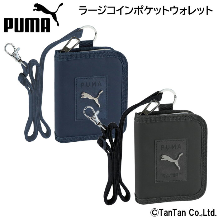 財布 ラージコインポケットウォレット 男の子 PUMA プーマ 二つ折り 小銭入れ キッズ ジュニア 小学生 中学生 子供用財布 クツワ【K】【新作】【2203】【C】