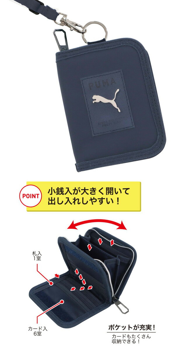 財布 ラージコインポケットウォレット 男の子 PUMA プーマ 二つ折り 小銭入れ キッズ ジュニア 小学生 中学生 子供用財布 クツワ【K】【新作】【2203】【C】