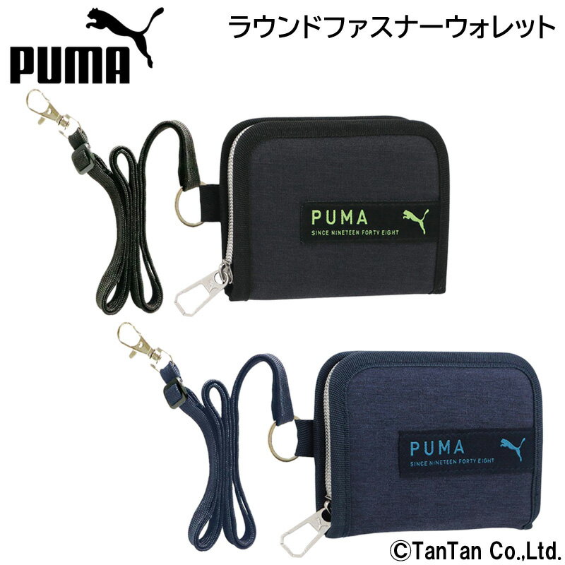 財布 PUMA プーマ ラウンドファスナーウォレット 男の子 2つ折り 子供用財布 キッズ ジュニア 小学生 中学生 クツワ【K】【新作】【2203】【C】