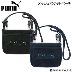 PUMA プーマ ポケットポーチ 移動ポケット 2WAY 男の子 女の子 キッズ ジュニア 通学 小学生 中学生 おでかけ クツワ【K】【新作】【2203】【C】