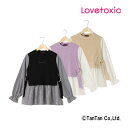 楽天T-STYLE STORE【40％OFFセール】ブラウス LOVETOXIC ラブトキシック 長袖 女の子 キッズ 130 140 150 160 ベストレイヤード風 中学生 かわいい おしゃれ 秋【K】【2203】【C】