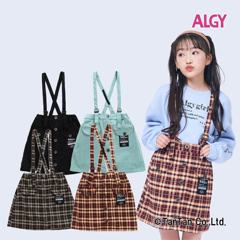 楽天T-STYLE STORE【スーパーSALE】【50％OFF】スカパン ショートパンツ 女の子 無地 チェック柄 サス付き ALGY アルジー スカート インナーパンツ付き 子供服 ガーリー かわいい キッズ ジュニア サスペンダー【G】【2204】【C】