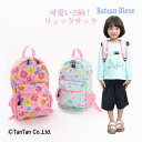 【20%OFFセール】リュック 女の子 花柄 スイーツ柄 キッズ 子供 かわいい キッズ ジュニア デイパック バックパック 総柄 Bateau Bleue バ...
