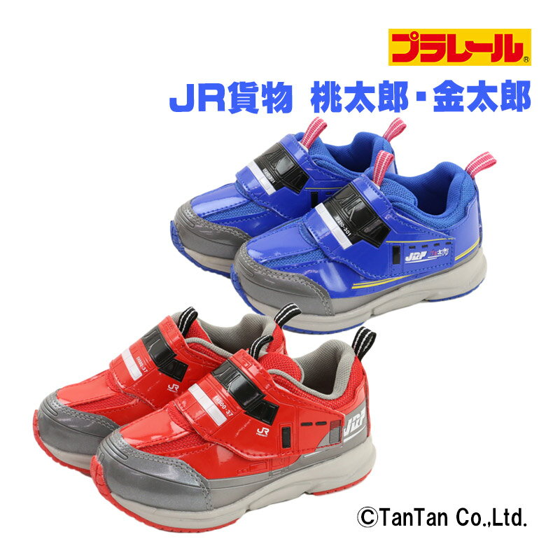スニーカー 貨物列車 プラレール 金太郎 桃太郎 15 16 17 18 19 キッズ 男の子 女の子 靴【定番】【G】..