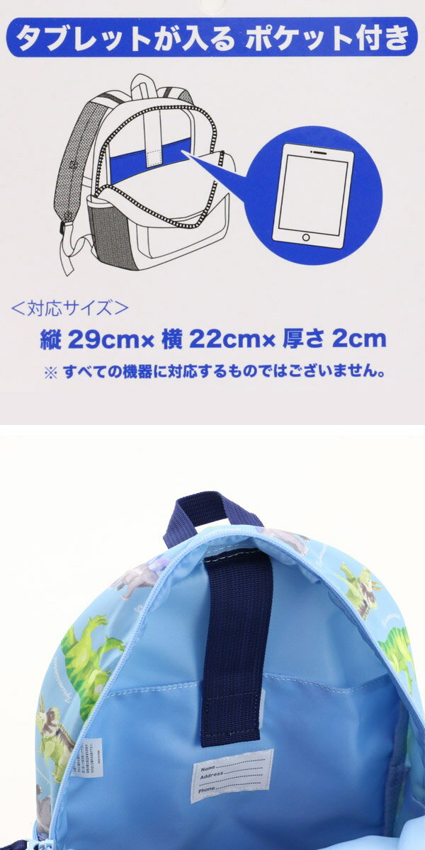 【10％OFFセール】リュックサック タブレット入れ キッズ 男の子 女の子 子供用 軽...