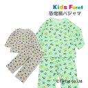 【5月1日限定!!今だけポイント10倍】【40%OFFセール】パジャマ 長袖 恐竜柄 男の子 キッズ 部屋着 ルームウェア 子供服 90 100 110 120...