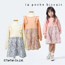 【40％OFFセール】ワンピース 長袖 100 110 120 130 140 花柄 女の子 かわいい 長袖ワンピース キッズ La poche biscuit ラポシェビスキュイ【K】【2301】【C】