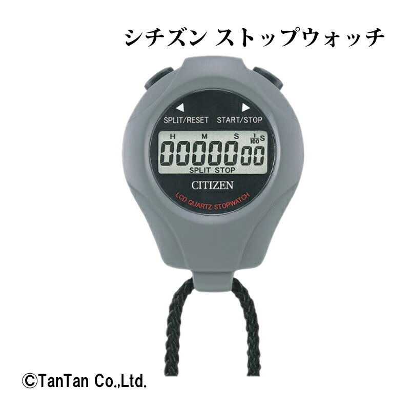 【15日限定！当店10倍＋楽天カード4倍】ストップウォッチ 8RDA04-008 文房具 オフィス 用品 CITIZEN シチズン【G】【2301】【C】