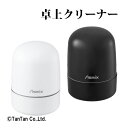 【15日限定!当店10倍+楽天カード4倍】卓上クリーナー アスカ DC02 ミニブラシ ノズル付 オフィス パソコン 机 コンパクト卓上クリーナー 卓上掃除機【...