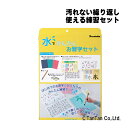 水でかんたんお習字セット 呉竹 KN37-50 習字セット 入学祝い 新学期 進級 新入学 新生活 学童向け 低学年 おけいこ 習い事【G】【2301】【C】