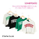 【30％OFFセール】短丈パーカー＆タンクトップセット LOVETOXIC ラブトキシック 半袖 女の子 140 150 160 トップス キッズ ジュニア 子供服 シンプル 半袖パーカー 2P【K】【2302】【C】