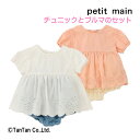 petit main プティマイン レースセットアップ 半袖 ベビー 女の子 かわいい 子供服 70 80センチ【K】【新作】【2302】【C】