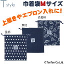 楽天T-STYLE STORE【5月1日限定！！今だけポイント20倍】【10％OFFセール】巾着袋 Mサイズ 給食 男の子 入園準備 入学準備 幼稚園 保育園 小学校 子供用 T style ティースタイル【K】【2201】【C】