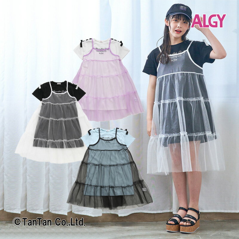 【スーパーSALE】【50％OFF】ALGY アルジー シアーキャミワンピ＆Tワンピセット 子供服 女の子 130 140 150 160 キャミソール ワンピース キッズ ジュニア 【K】【2302】【C】のサムネイル