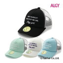 楽天T-STYLE STORE【40％OFFセール】キャップ 帽子 メッシュ ALGY アルジー オーロラ 女の子 日よけ 熱中症対策 52 54 56 58 メッシュキャップ ガーリー かわいい キッズ ジュニア【G】【2302】【C】