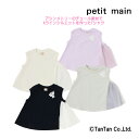 【30％OFFセール】Tシャツ ノースリーブ petit main プティマイン 女の子 80 90 100 110 120 130 ベビー キッズ 子供服 トップス タンクトップ【K】【2302】【C】