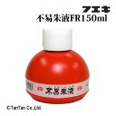 T-STYLE STORE㤨ּ ԰׼ 150ml ե ƻ  ź       FR15Gۡ2302ۡCۡפβǤʤ605ߤˤʤޤ