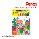 パスティック 12色 バイオマス 色鉛筆 ぺんてる Pentel ソフトケース入り 全芯 ギフト 贈物 卒園 入学 プレゼント 園児 小学生 塗り絵 GC2-1...