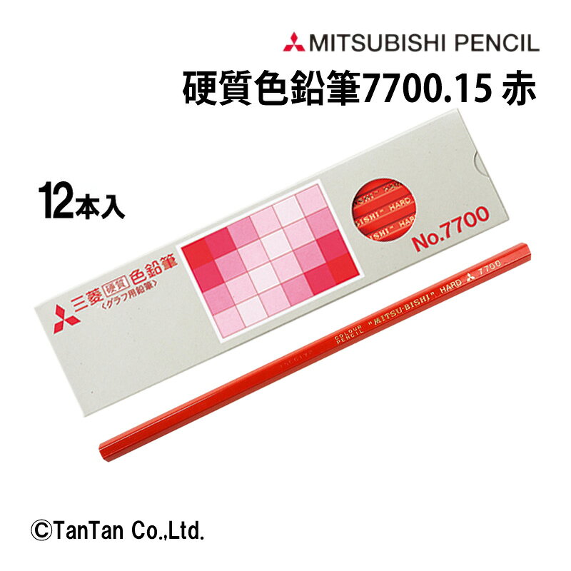 樂天商城 - 鉛筆 硬質色鉛筆 赤 12本入 三菱鉛筆 MITSUBISHI PENCIL 女の子 男の子 ダース 6角軸 採点 丸付け 修正 校正 添削 小学生 中学生 小学校 中学校 新入学 進級 新学期 学校 事務用品 オフィス K7700【K】【2302】【C】
