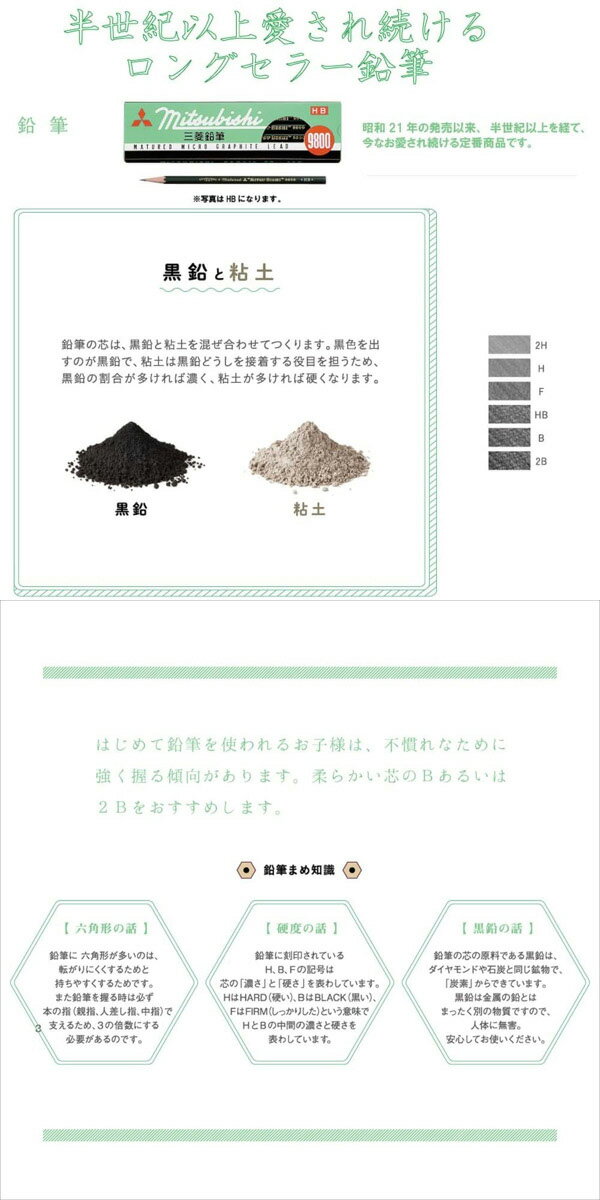 鉛筆 9800 12本入 2H H F HB B 2B 事務用鉛筆 六角軸 新入学 進級 新学期 学校 文具 三菱鉛筆 MITUBISI PENCIL【K】【2302】【C】 3