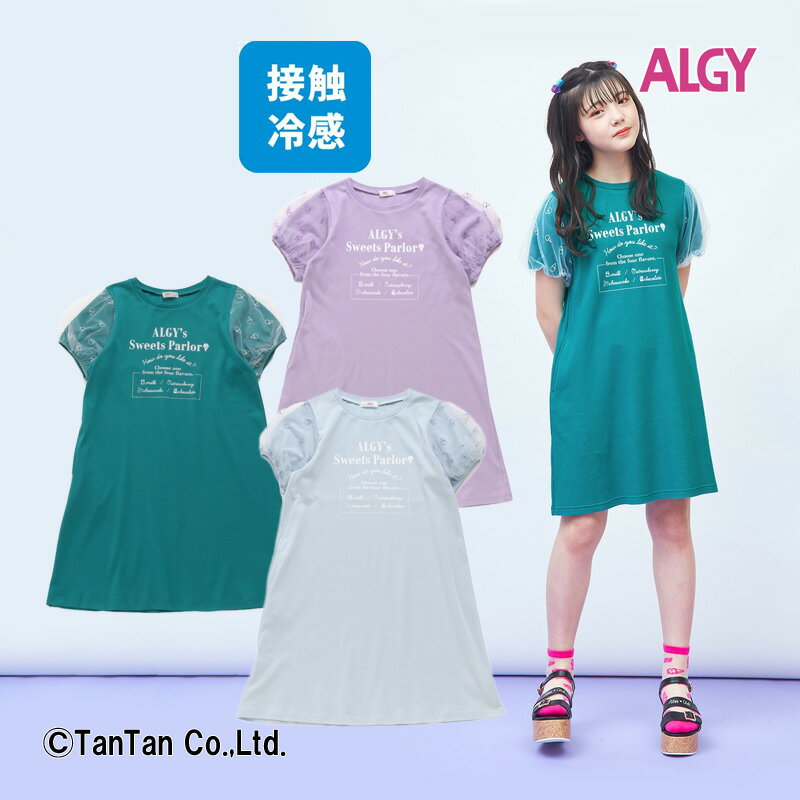 【20％OFFセール】ワンピース 半袖 子供服 接触冷感 チュール アイス柄 ALGY アルジー 女の子 120 130 140 150 160 キッズ ジュニア【K】【2302】【C】