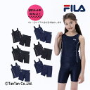 【20%OFFセール】FILA フィラ タンキニ水着 女の子 スクール水着 130 140 150 160 170 脇ライン 水泳 海 プール キッズ ジュニア...