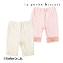 【40％OFFセール】レギンス 5分丈 女の子 ボトムス 90 100 110 120 130 140 キッズ 子供服 シンプル かわいい 夏 La poche biscuit ラポシェビスキュイ【K】【2302】【C】