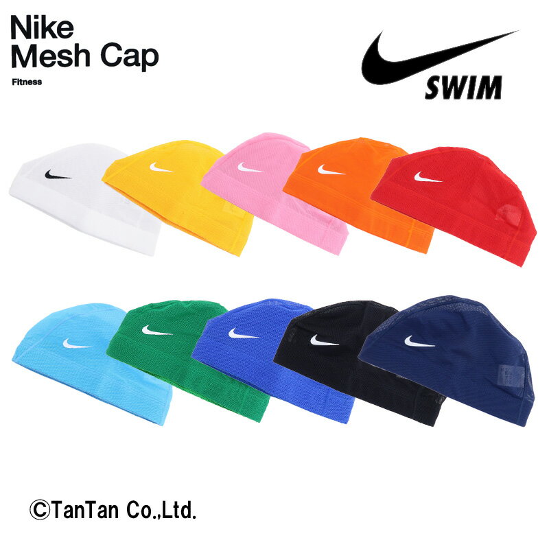 NIKE ナイキ メッシュキャップ スイミングキャップ 水泳