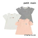 【30％OFFセール】Tシャツ 半袖 女の子 petit main プティマイン 80 90 100 110 120 130 接触冷感 ねこ 猫 LOVE 刺繍 半袖Tシャツ ベビー キッズ 子供服 トップス【K】【2302】【C】