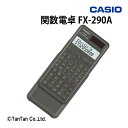 電卓 関数電卓 関数 機能199 仮数10桁 CASIO カシオ計算機 微分積分 統計計算 数学自然表示 数学 スタンダード FX-290A【G】【C】