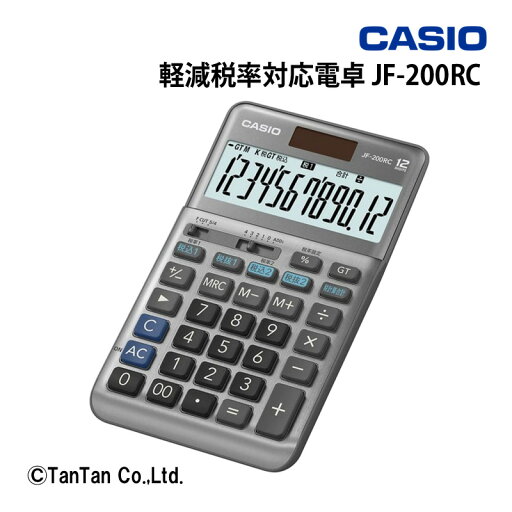 電卓 軽減税率電卓 12桁 CASIO カシオ計算機 コンパクト オフィス 事務用品 OA インボイス制度 JF-200RC【G】【C】 電卓 軽減税率電卓 12桁 CASIO カシオ計算機 コンパクト オフィス 事務用品 OA インボイス制度 JF-200RC【G】【C】