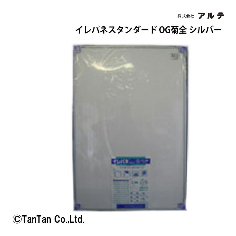 イレパネスタンダード エコ OG菊全 アルミフレーム アルテ 掲示用品 事務用品 掲示板 ポスター POP ポップ イラスト 写真 紙 ST-P4-SV【G】【C】