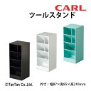 ツールスタンド マルチスタンド カール 縦型 横型 ペン立て ペンスタンド 鉛筆立て キッチン メイク 化粧品 文房具 小物 机 事務用品 オフィス CARL カール事務器 TS-002【G】【C】