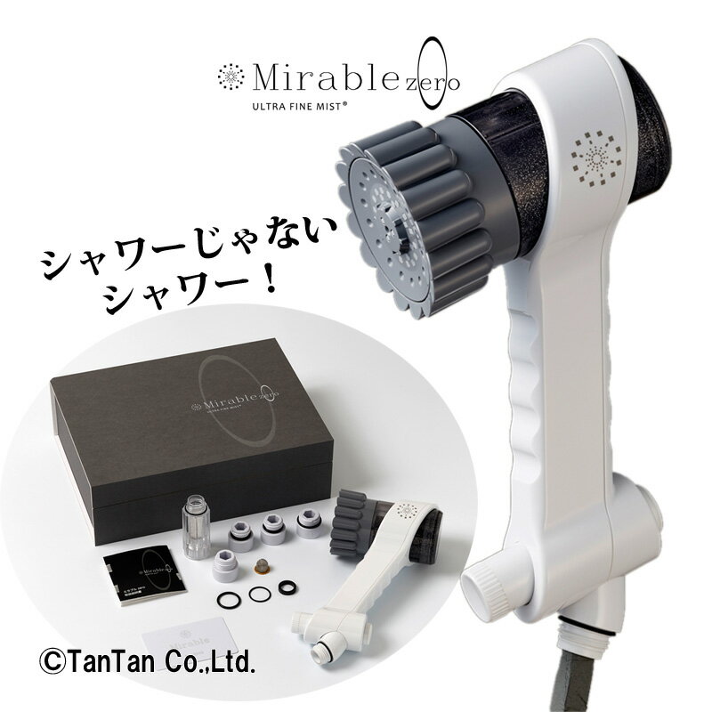 楽天市場】ミラブル シャワーヘッド(生産国中国)(バス用品 楽天市場】ミラブル シャワーヘッド(生産国中国)(バス用品