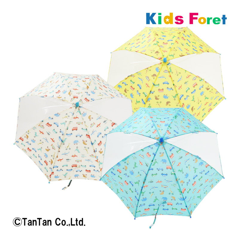 傘 かさ 子供傘 男の子 乗り物 車 動物 40 45 50 雨具 キッズ Kids Foret キッズフォーレ【G】【2303】【46】