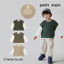 【25日限定！当店10倍＋楽天カード4倍】【40％OFFセール】petit main プティマイン ニットベストセット Tシャツ ベスト 長袖 ベビー キッズ ロンT 80 90 100 110 120 130 トップス 男の子 女の子 子供服 秋 冬【G】【2303】【46】