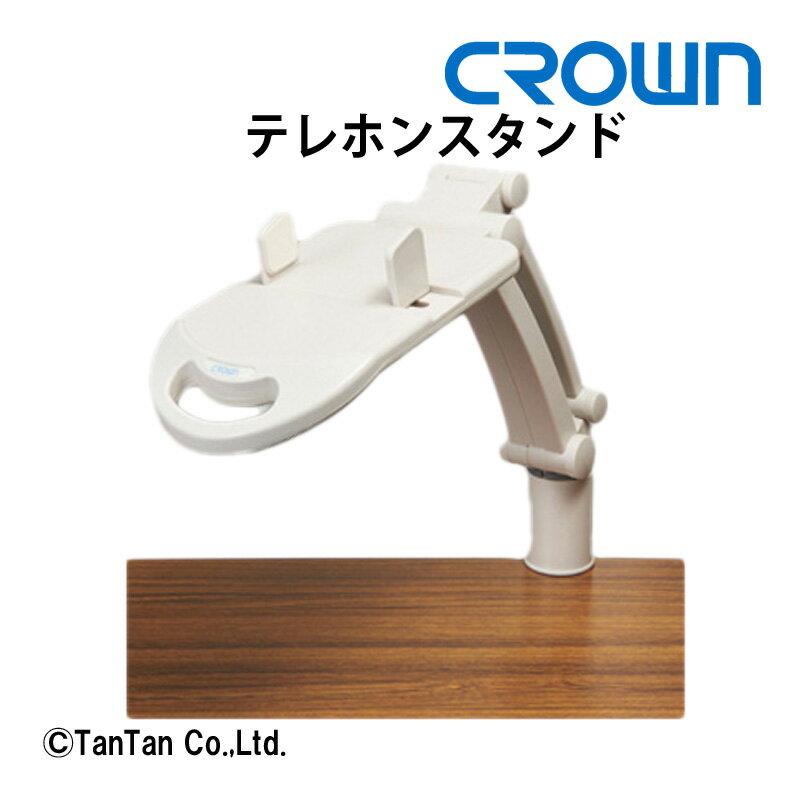 CROWN クラウン テレホンスタンド 電話台 CR-ATS01-BE【G】【47】