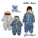 【40％OFFセール】ジャンプスーツ ベビー 男の子 雪遊び 90-100 スノーコンビ スノーウェア 北欧柄 総柄 子供服 スキー 耐水圧2000 撥水加工 Jolly Jury ジョリージュリー【G】【2303】【47】