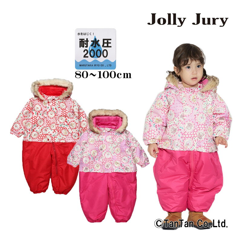 ジャンプスーツ 女の子 90-100cm スノーコンビ ベビー 雪遊び スノーウェア ねこ柄 ネコ スキー 撥水加工 Jolly Jury ジョリージュリー