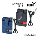 【5月1日限定!!今だけポイント10倍】スマホポーチ PUMA プーマ 財布 ウォレット 子供用財布 男の子 ショルダー キッズ ジュニア クツワ【K】【春の文...